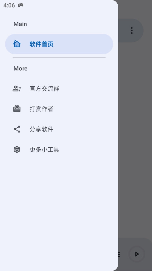简乐免费版截图3