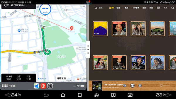 水果互聯carplay安卓版