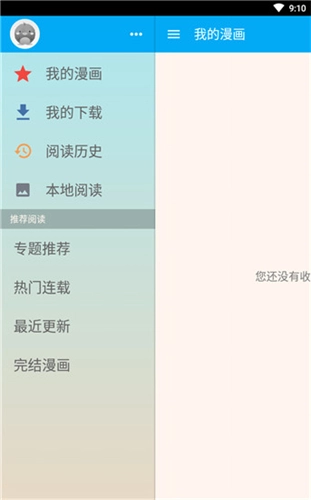 笨鸟漫画最新版截图2