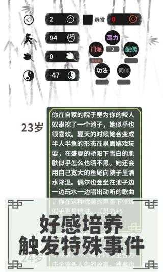 伏魔人偶轉生模擬器 .1