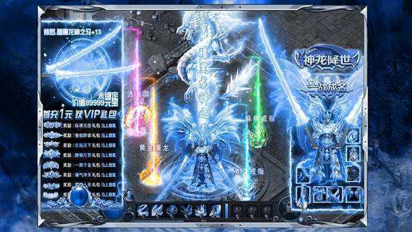 红手指冰雪复古传奇挂机版图2