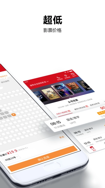 横店电影城安装截图4