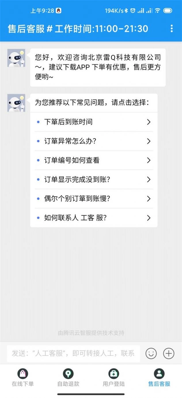 网红商城软件截图2