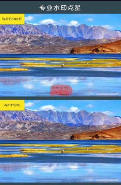 修圖去水印