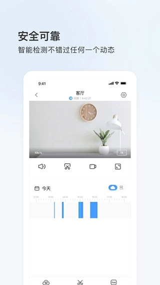 登虹云视频(Eyeplus)(3)