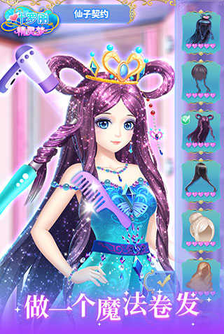 叶罗丽精灵梦正版