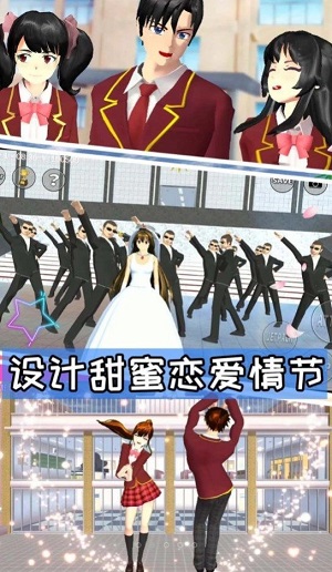 櫻花高校游樂場冒險