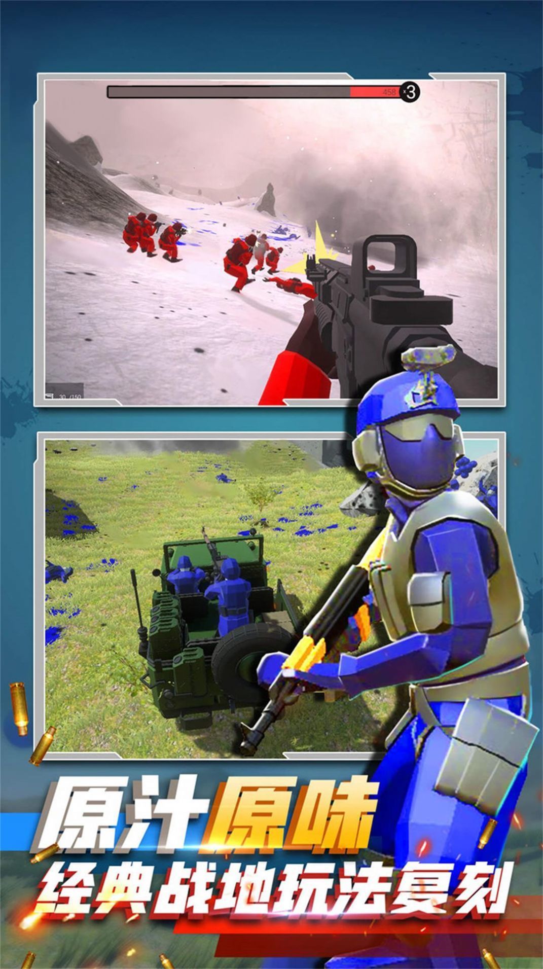 兵人射擊對決挑戰(zhàn)