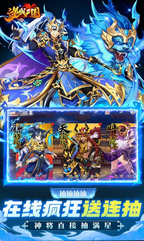 逆战三国折扣版图4