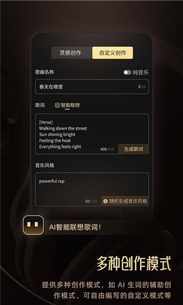 muse ai创作音乐2025 (2)