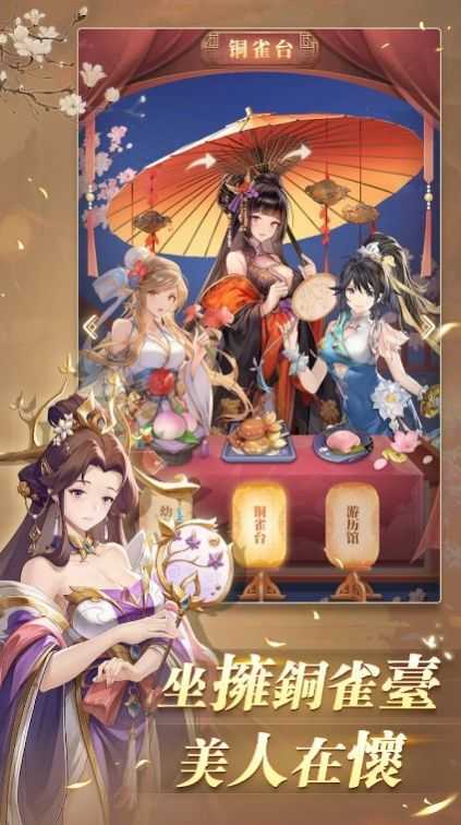 暴走三国无双图2