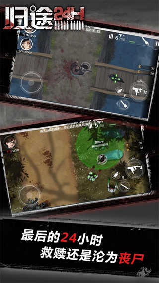 归途24小时纯净版3