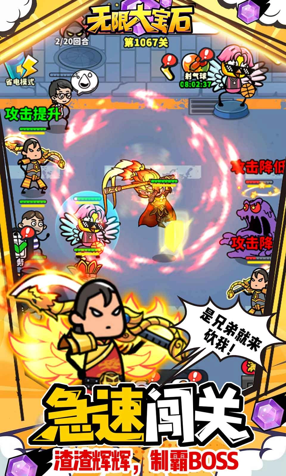 無限大寶石紅包版