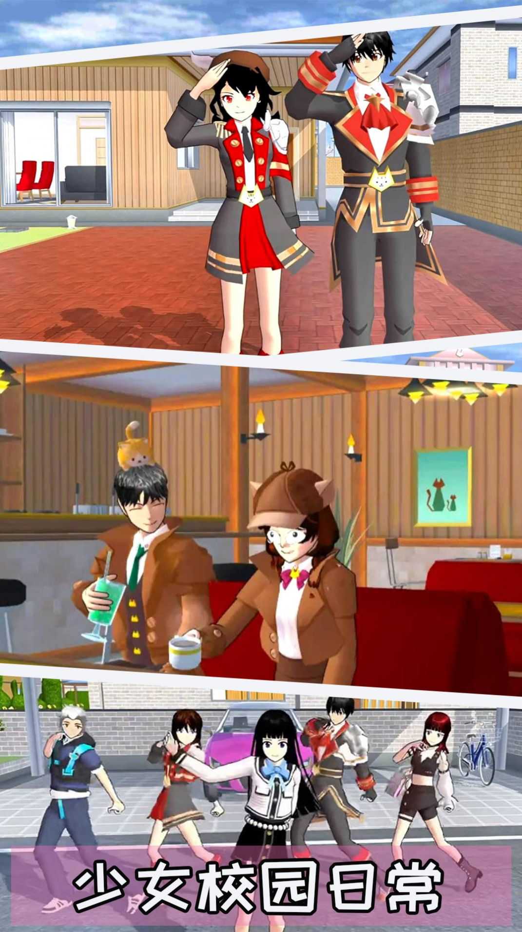 模拟樱花高校恋爱图2