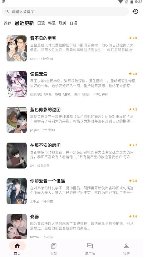 喵呜漫画免广告截图1