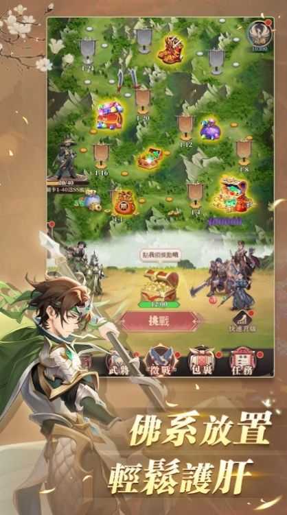 暴走三国无双图1