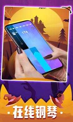 钢琴块2免费版图2