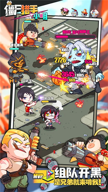 僵尸猎手小明 图4