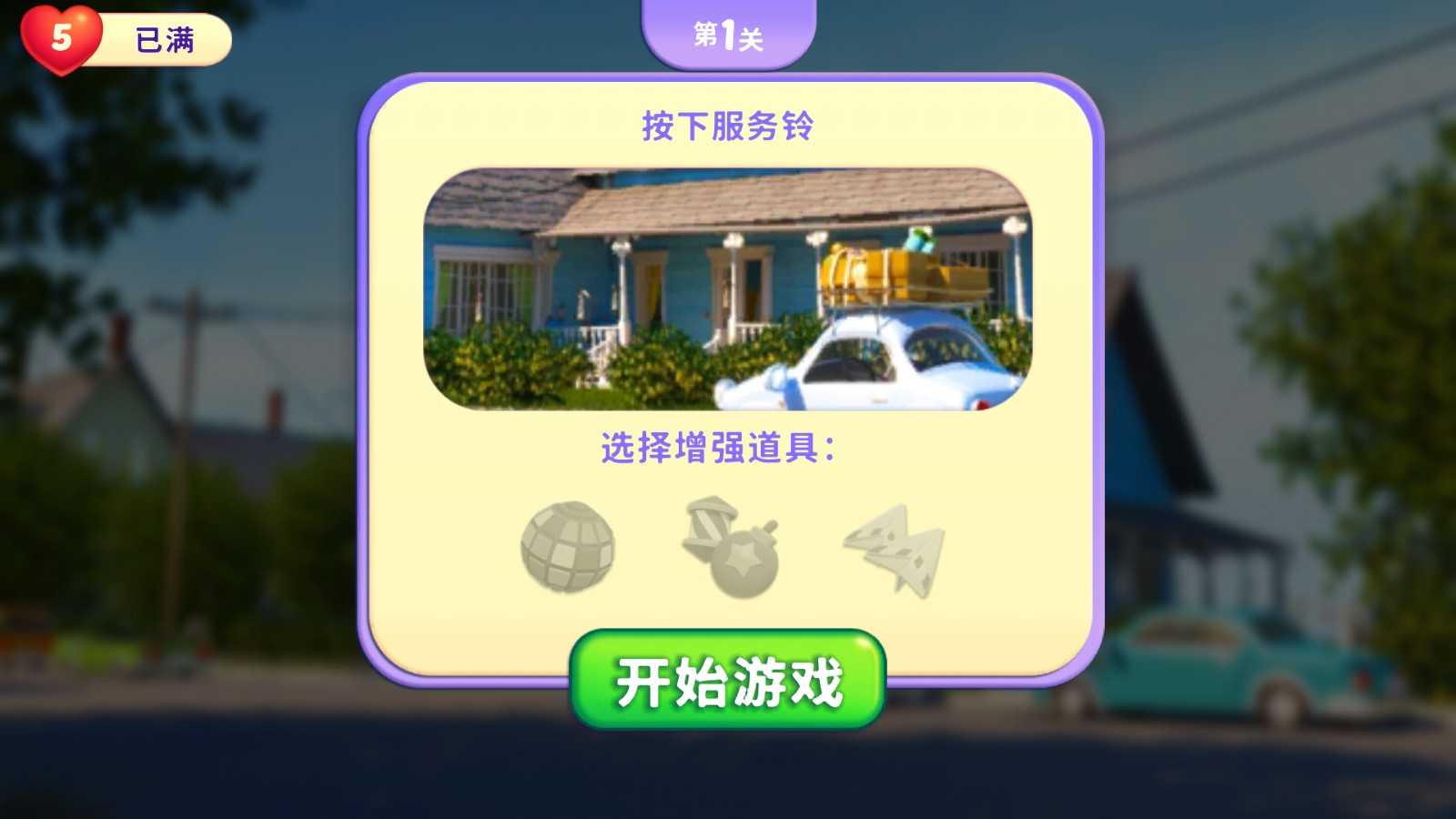 小鎮謀殺案三消0.0