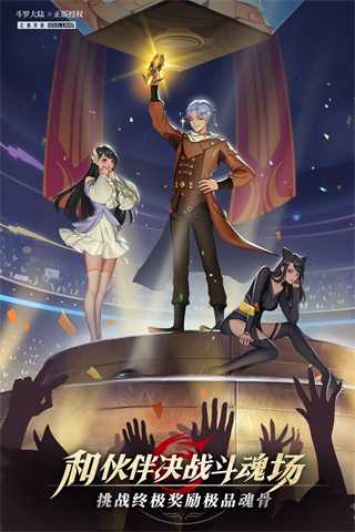 斗羅大陸武魂覺醒