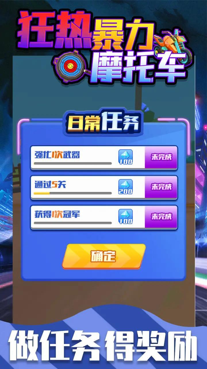 狂热暴力摩托车图2