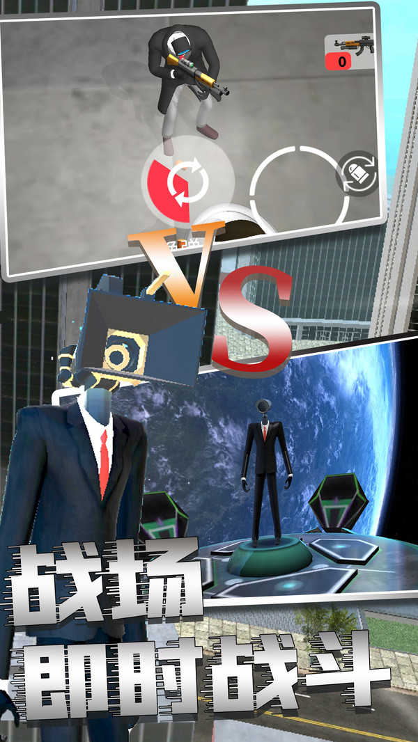 马桶人恐怖模拟器图1