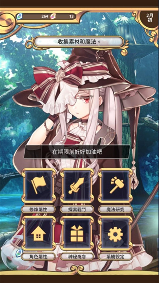 創(chuàng)世魔法師正版