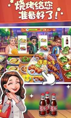 美食小當家聯機版