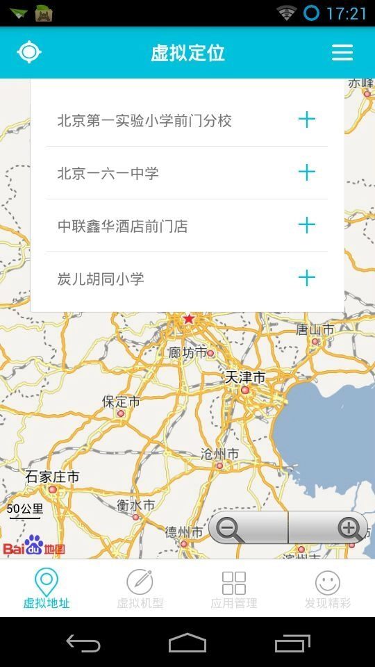 anywhere软件图3