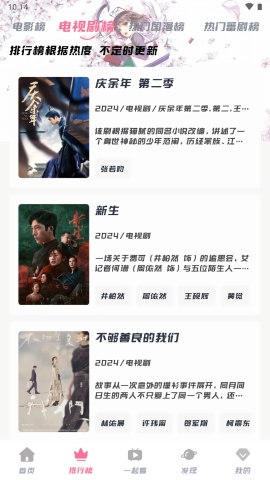 剧喵影视手机版2