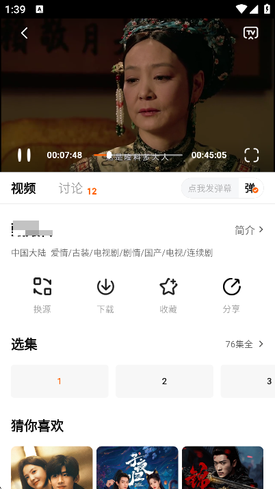 小狐狸免费追剧 