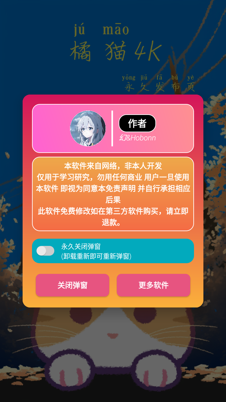 橘猫4K最新版(2)