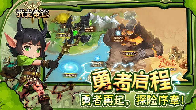 武龙争道 图3
