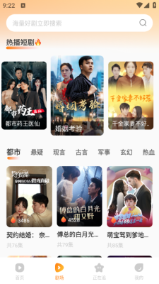 免費(fèi)短劇看果果 1