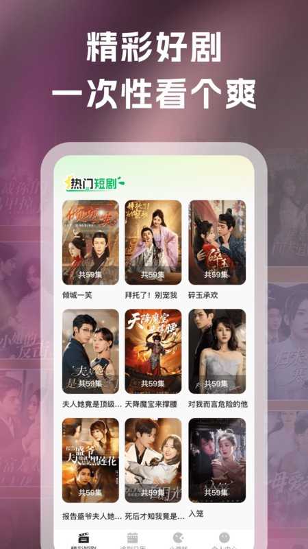 紅樓免費短劇 .0