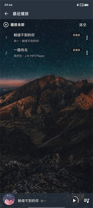 速悅音樂無損版