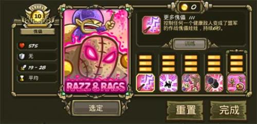 王国保卫战前线全英雄图2