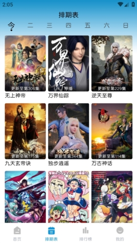 藍貓動漫2025最新版