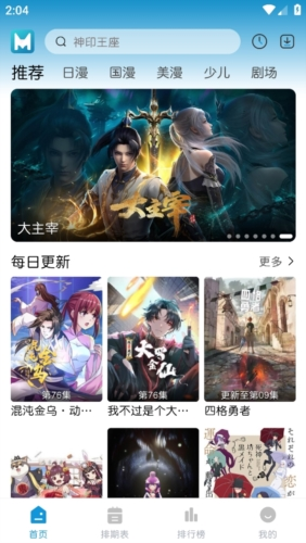 藍貓動漫2025最新版