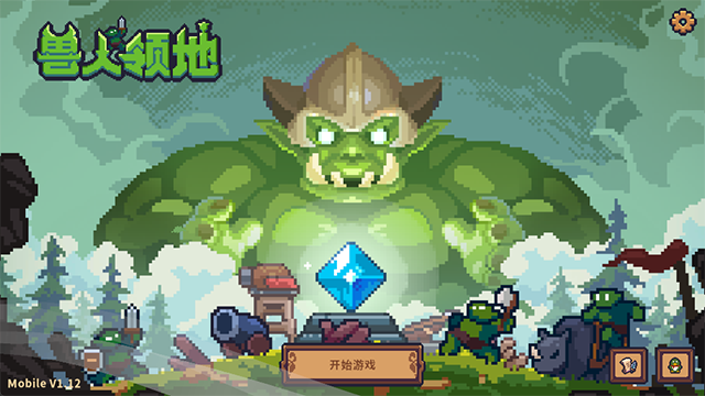 兽人领地Steam移植版1