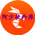 阿少软件库最新版