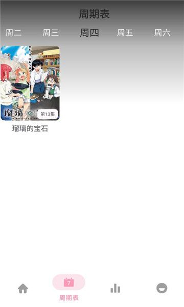 六花動漫最新版