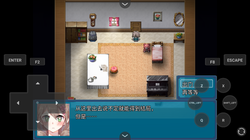 真結(jié)局到底在哪里