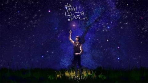 榆树的荔枝花完结版(3)