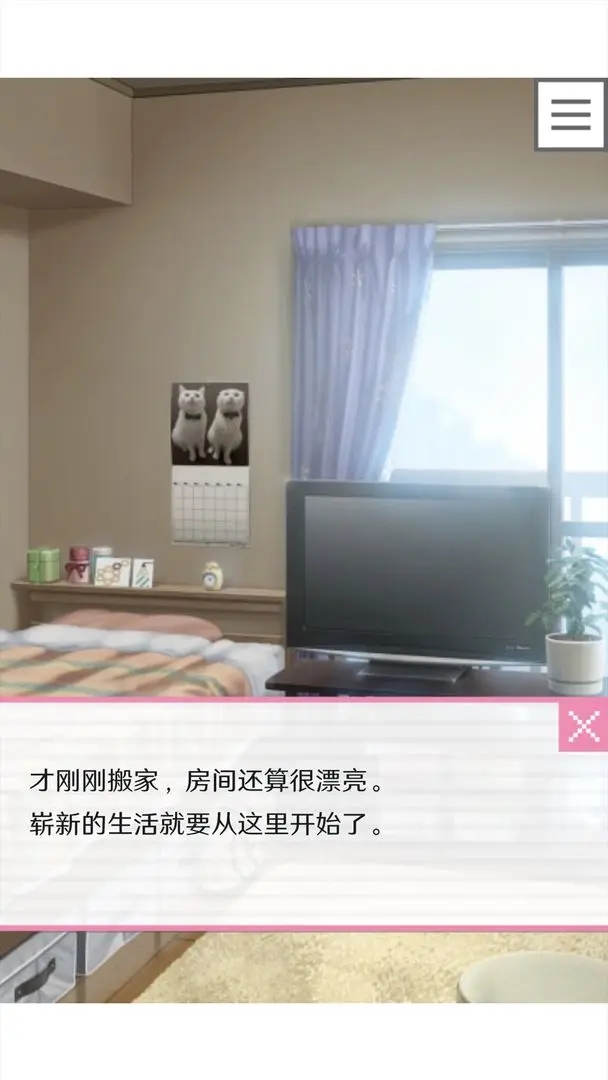 像素男友漢化版