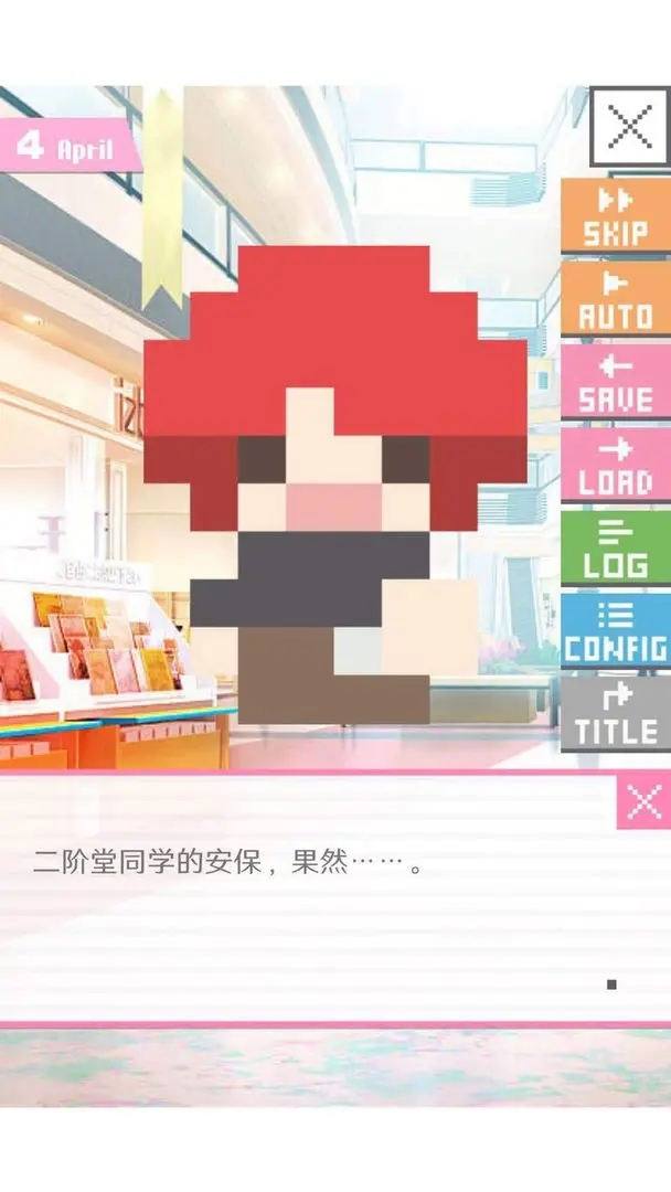 像素男友漢化版