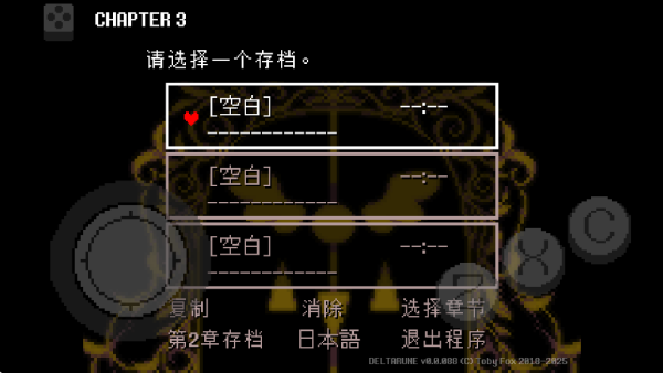 三角符文全4章汉化截图3