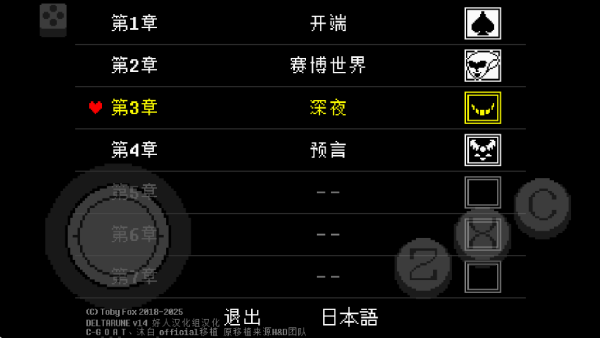 三角符文全4章汉化截图2