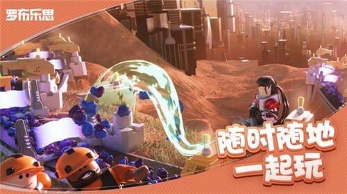 roblox国际服中文版图1