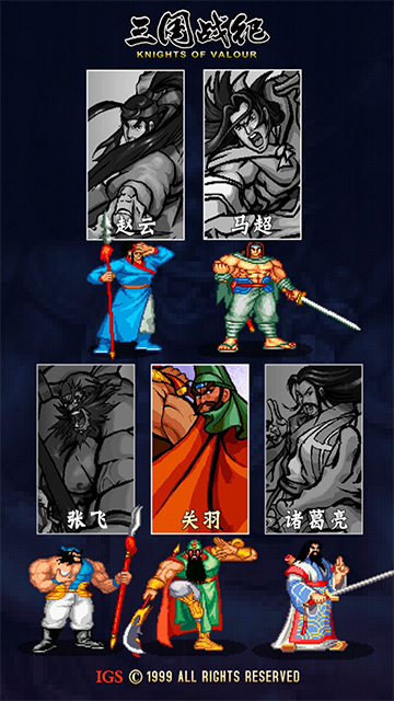 三国战纪小米版图1